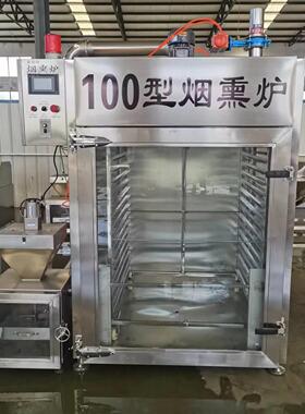 50型扒鸡烟熏炉红肠蒜蓉肠烟熏蒸煮炉烧鸡熟食内置发烟糖熏炉