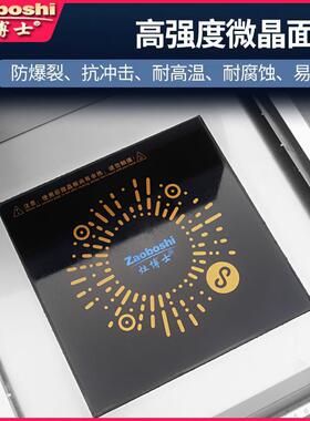 灶博士西餐铁盘加热炉红外线精准控温商用电磁15秒速热煎扒灶定制
