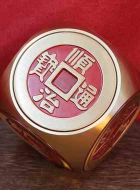 黄铜超大号红油五帝铜钱时来运转五帝钱六面转可旋转摆件铜工艺品