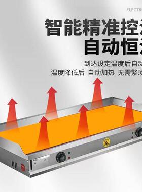 商用电扒炉铁板烧摆摊炒房烤冷面机器手抓饼牛排鱿鱼煎锅汉堡铁板