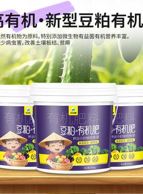 艾尚棵豆粕肥发酵豆饼肥腐熟生物饼肥种花种菜天热有机肥蔬菜通用