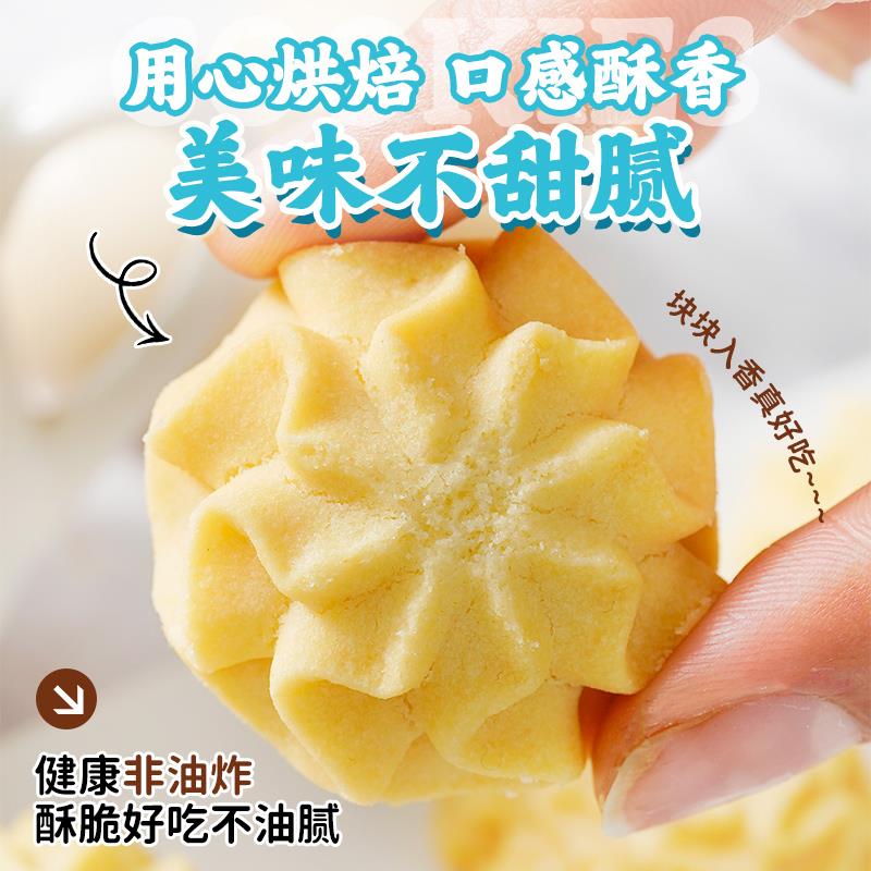 康泉不甜海盐黄油曲奇饼干儿童健康办公室零食点心旗舰店休闲食品