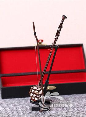 迷你二胡模型木质乐器模型摆件娃娃送国外客户老师朋友创意礼物