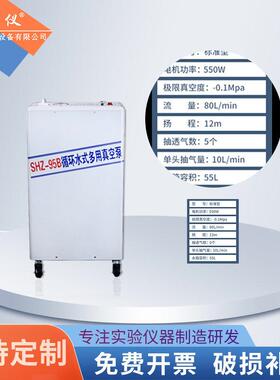 中实仪台式循环水真空泵SHZ-DIII多用四氟型大抽力循环水式真空泵