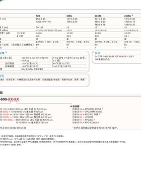 FLS-600光源稳定光源FLS-600-24BL高精度光纤测试仪器套件