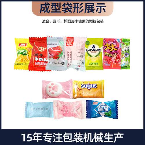 糖果包装机高速三伺服全自动理料奶枣棉花糖麻花巧克力枕式包装机 - 图0