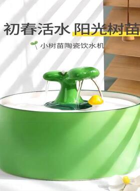 陶瓷绿芽小型喷泉循环水家居客厅招财流水摆件办公室桌面开 业礼