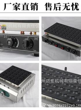 25孔松饼机电热不粘锅圆饼华夫饼机小吃设备Muffinpancakemaker