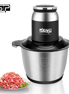 DSP/丹松 绞肉机大容量全钢3L电动多功能家用料理搅碎肉饺馅菜机