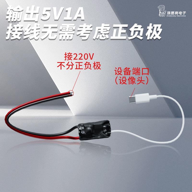 小型无线摄像头电源变压器220v转5v家用供电wifi监控适配器usb 1A - 图1