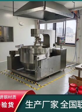 厂家供应全自动酱料搅拌行星炒锅 自动液压式式行星炒锅 高效节能