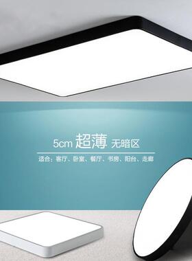 长方形客厅灯LED吸顶灯2026新款防蚊虫卧室灯家用餐厅房间主卧灯