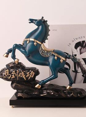 贝汉美马到成功现代轻奢摆件家居客厅酒柜玄关装饰品乔迁新居礼品