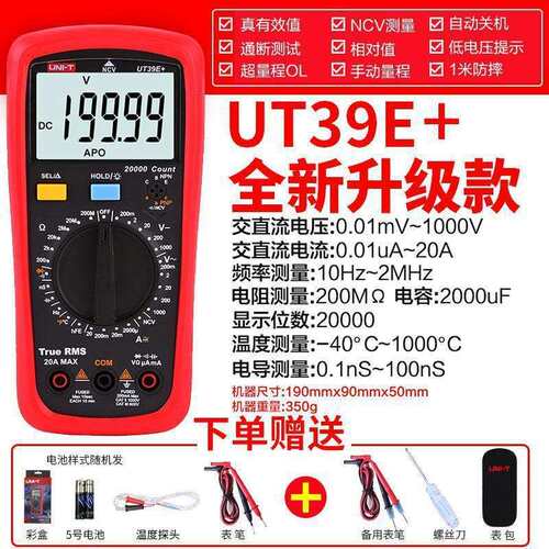 优利德万用表数字数显式电工防烧多用表UT39A+ UT39C+ UT39E+新品 - 图0