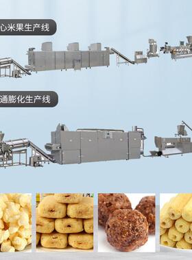 膨化食品生产线谷物夹心米果设备巧克力夹心小枕头双螺杆膨化机