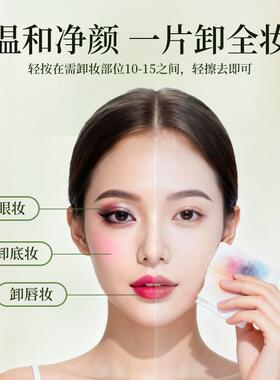 牛油果卸立妆湿巾激温和不刺眼唇脸三合DLV深层一清洁独包装便携