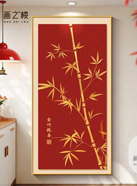 新中式竹子玄关装饰画2026新款中国风入户正对门挂画走廊过道壁画