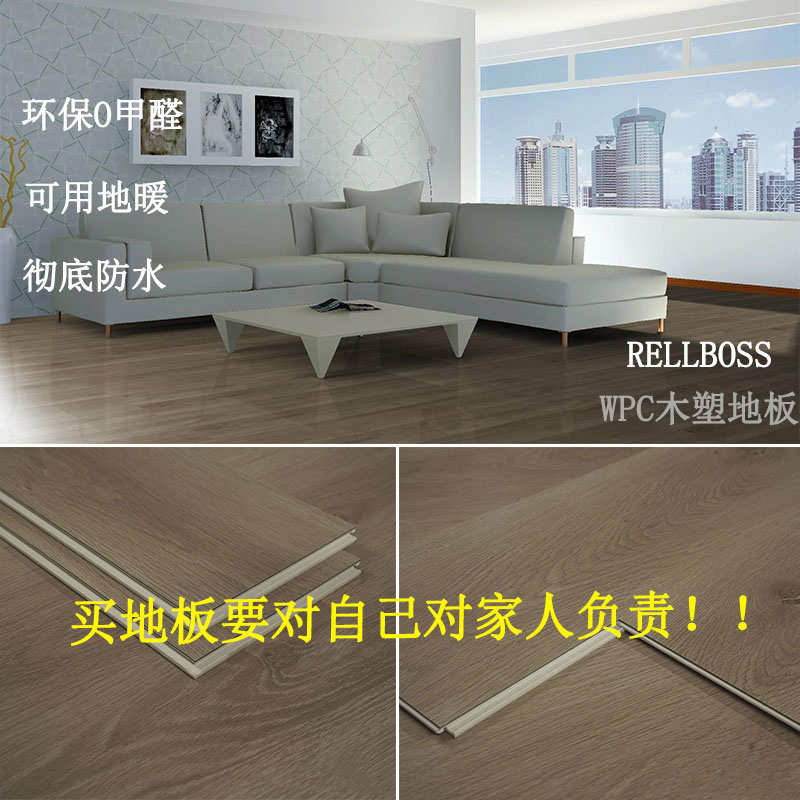 WPC wood plastic SPC stone plastic environmentally friendly waterproof stone crystal lock floor household wear-resistant wooden floor old house renovation household