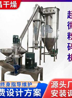 五231谷粮大豆粉粉碎能机化磷酸杂锂超微粉碎机 工柠檬酸多功磨粉