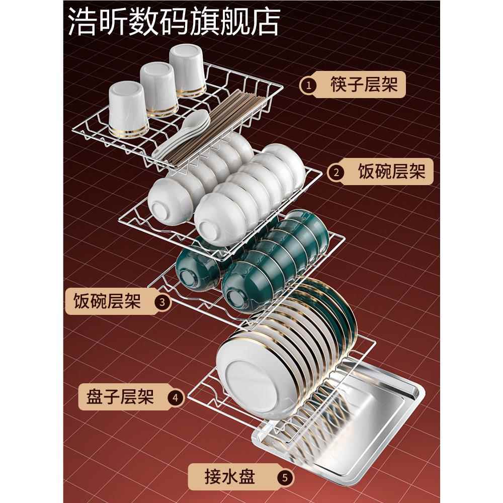浩昕好太太官方舰店毒柜家旗用小型厨房桌面台热立式风烘干消紫外线碗