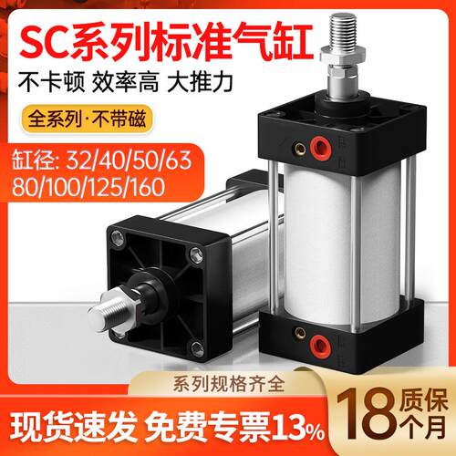 SC标准气缸小型气动大推力大全40/50/63/80*25X100X150X160X250 - 图1