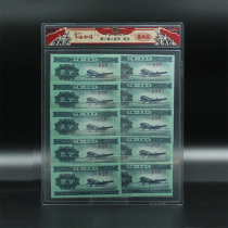 Great happiness memorial suit The second set of RMB 20% ten Lien-size package paper banknote 2 points ten Lieven number