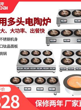 君牌多头黑晶炉3500多眼黑晶炉大功率电磁炉砂锅石锅电陶煲仔炉