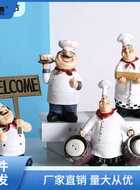 餐厅厨房样板间软装厨师造型氛围感拍照小摆件酒店店铺开业装链衡