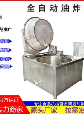 丸子地瓜片麻花油炸锅小型薯条油水分离油炸设备恒温电加热油炸机