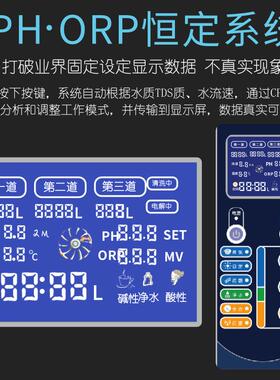 家用功能制水机电解富氢水机小分子素水碱性净水机厂家净水器