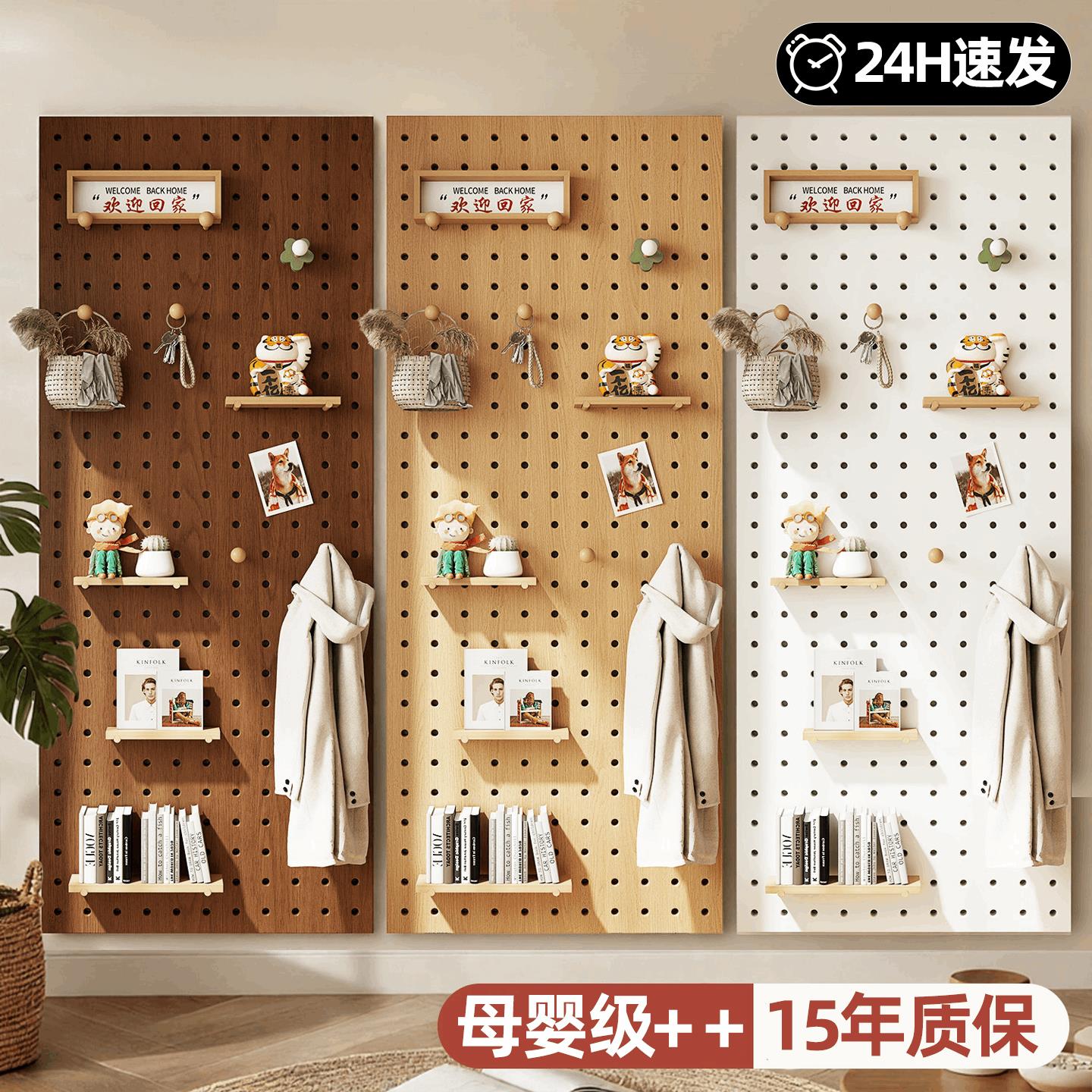 Hole board storage rack wooden style wall entry entrance solid wood hanging board display rack wall wall storage