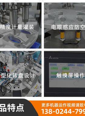 全自动转盘式蜂蜜勺子封口灌装机一出二包装机液体罐装智能