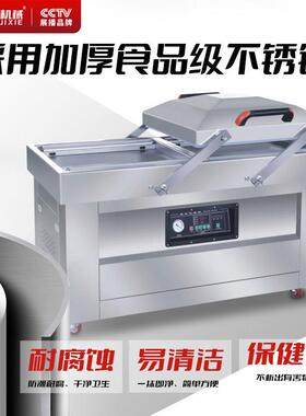 捷系双室真空机封口商用自动食品预制菜卤料米砖干湿多功能包装机