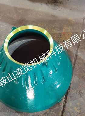 适用于 美卓METSO破碎机配件 圆锥GP100 动锥衬板定锥衬板轧臼壁