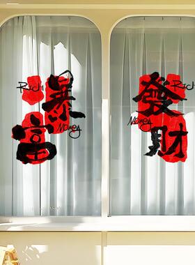 2026新年元旦装饰品静电玻璃门窗花贴纸春节贴纸布置氛围静电贴画