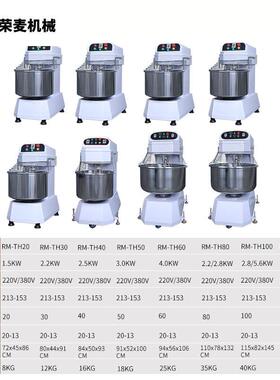 用0-60L立式揉面机dough m双ixer速2双动25公斤和面机商业全自动