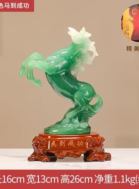僮烨水晶马摆件工艺品马到成功家居客厅办公室装饰品办公桌小摆设
