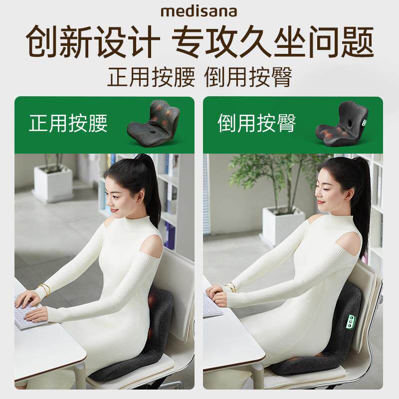 高档德国mdisana椎按摩靠垫垫臀部腰部按摩器坐久坐腰护e腰神器热 - 图2