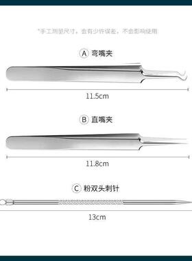 细胞夹粉刺针套装去黑头铲镊子超细挤暗疮痘高精密美容院专用工具