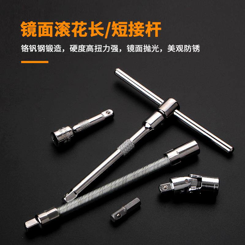 46件套装组套套筒扳手快速 小飞汽修汽车维修棘轮螺丝刀组合工具