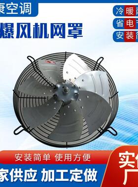 网罩风机YWF4D-600-630外转子轴流风机CBF-450防爆网罩轴流风机