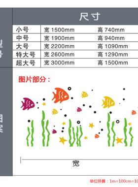 海底世界鱼3D亚克力立体墙贴幼儿园装饰贴纸客厅卧室儿童房贴画