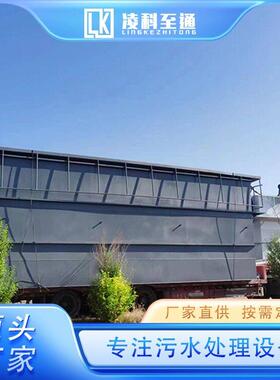 气浮机成套设备农 351处村市政污水理 安装 方便操作简 凌科