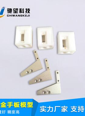CNC快速成型加工 深圳五金CNC机加工成型 深圳塑胶五金手板加工