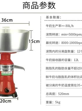 14铝合金80L/机小时机电动奶分离心全自动乳牛品家用鲜奶油分离器