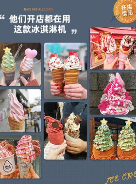 冰激凌机商127用厂立式台式小代甜筒型圣软雪糕机全自动冰淇淋机