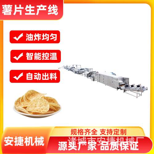 大型速冻薯条油全自动法式薯条流水线速冻薯条流水线全油炸流水线 - 图0