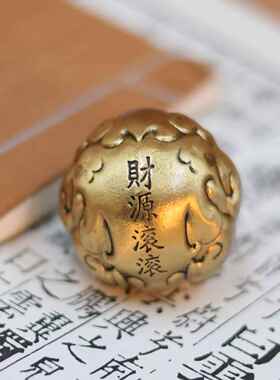 黄铜貔貅保健球手球把玩件按摩健身球养身解压中老年健身手球礼物