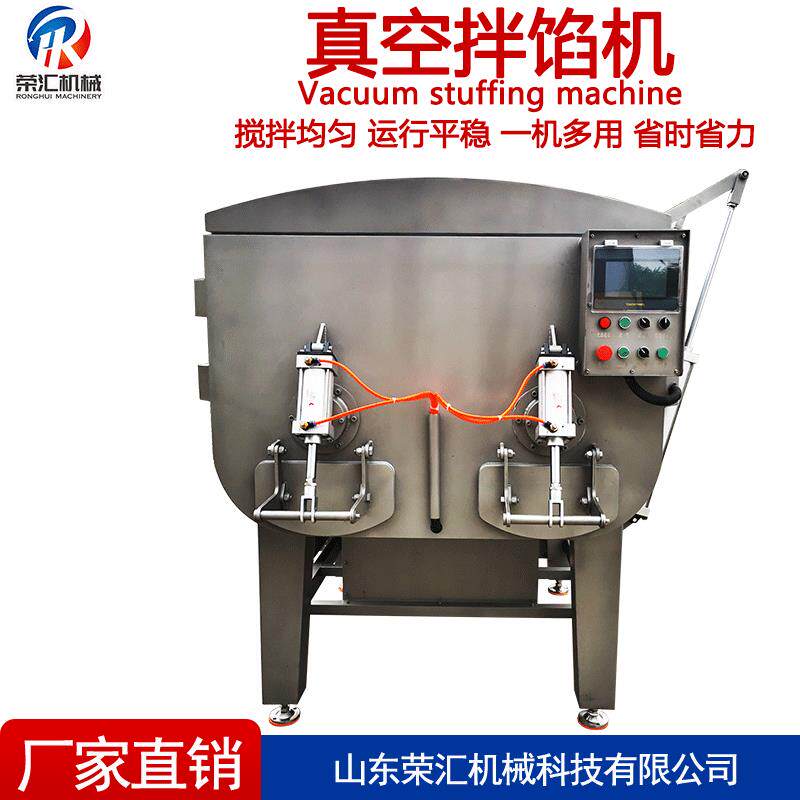 商用香肠真空拌馅机 饺子馅 馅料搅拌机 虾滑鱼滑搅拌设备,淘宝优惠券,粉丝福利购,淘宝优惠卷