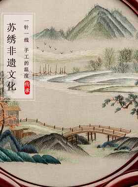 苏州刺绣台屏手工双面绣桌面摆台创意屏风摆件中国风苏绣商务礼品